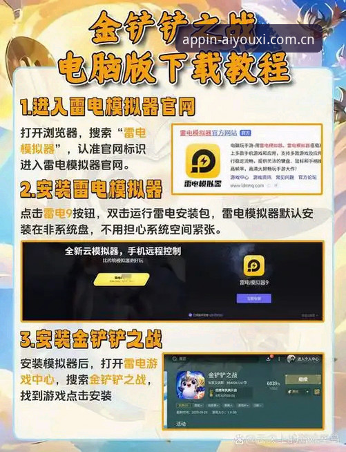 爱游戏平台下载失败？老用户教你三步搞定安装教程