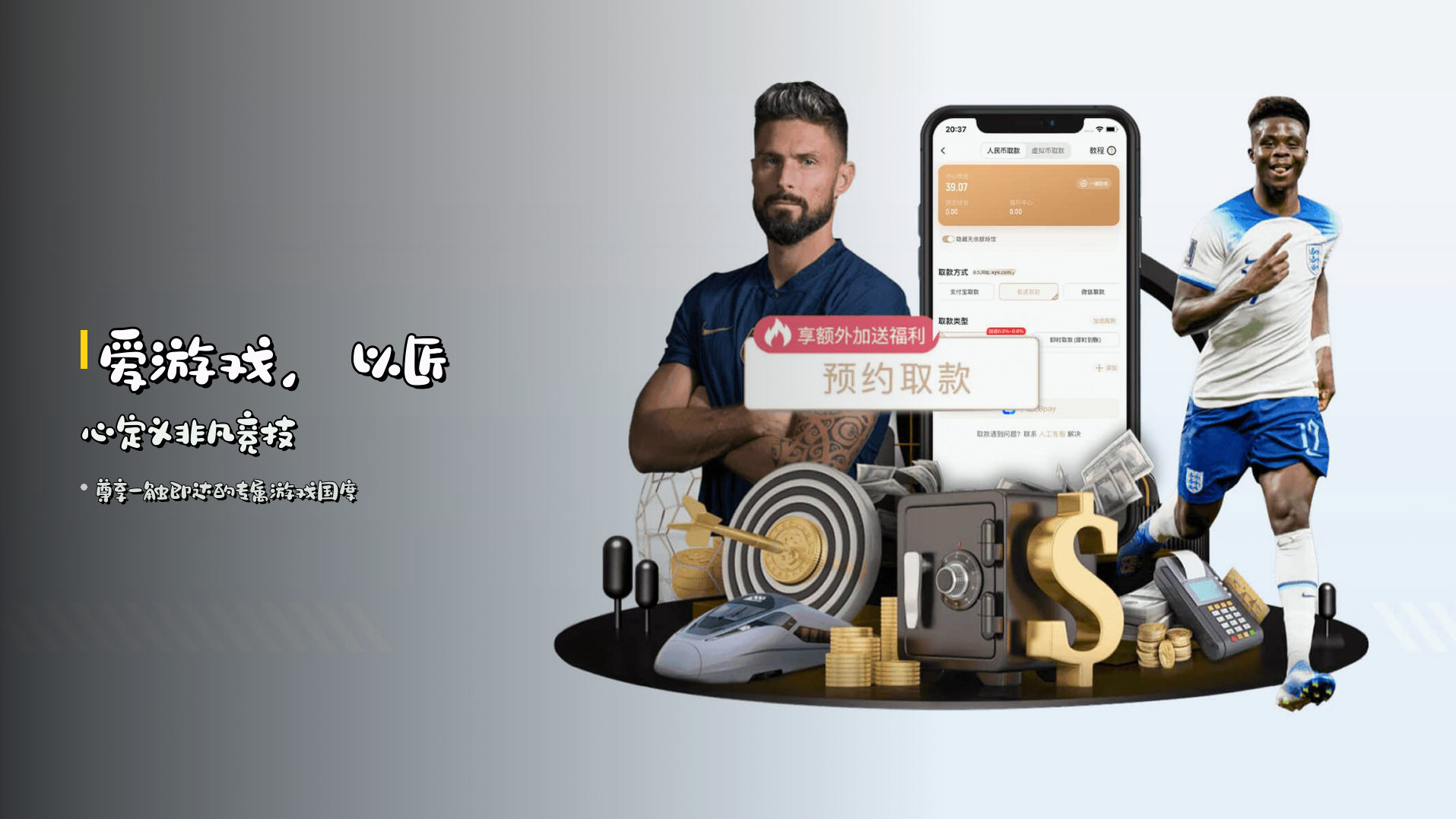 爱游戏(AIYOUXI)官方网站 - 值得信赖的游戏平台